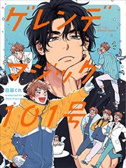 墨线江湖 漫画封面